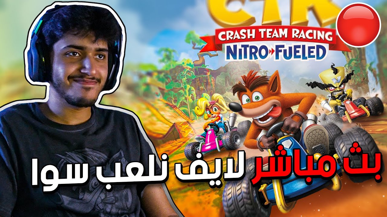 بث كراش سيارات نظام النقاط