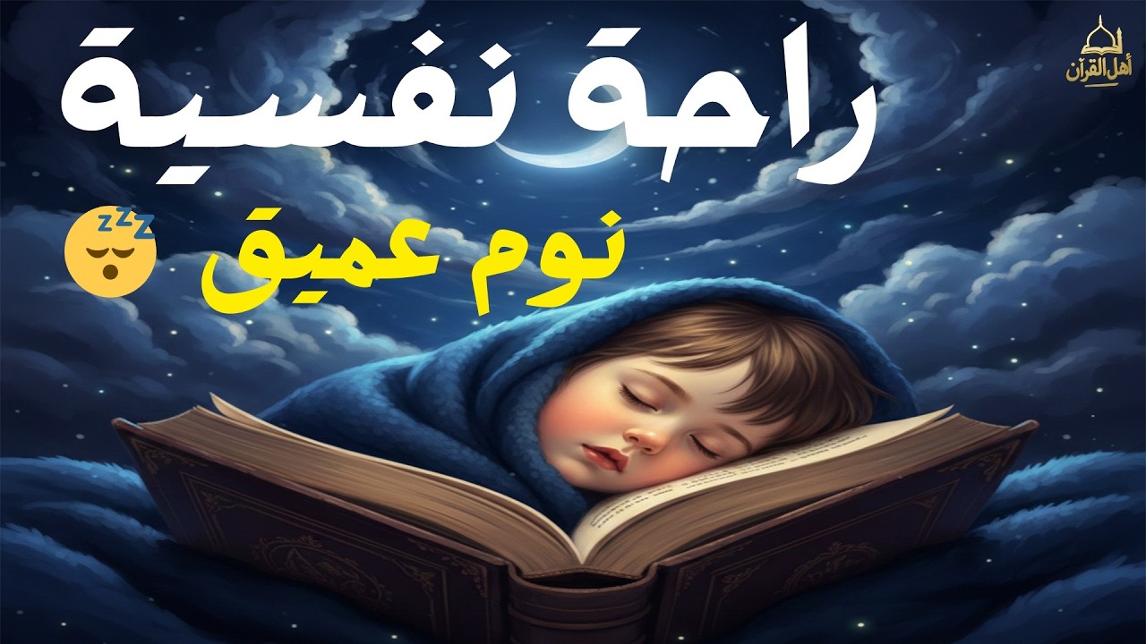 ارح قلبك.. تلاوة هادئة تريح القلب والعقل تأخذك لعالم اخر💙🎧 best quran recitation Abdulbasit