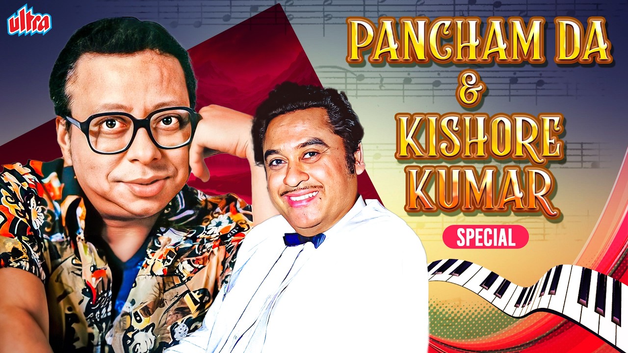पंचम दा और किशोर कुमार की महफ़िल - Pancham Da & Kishore Kumar Special Jukebox - Old Is Gold