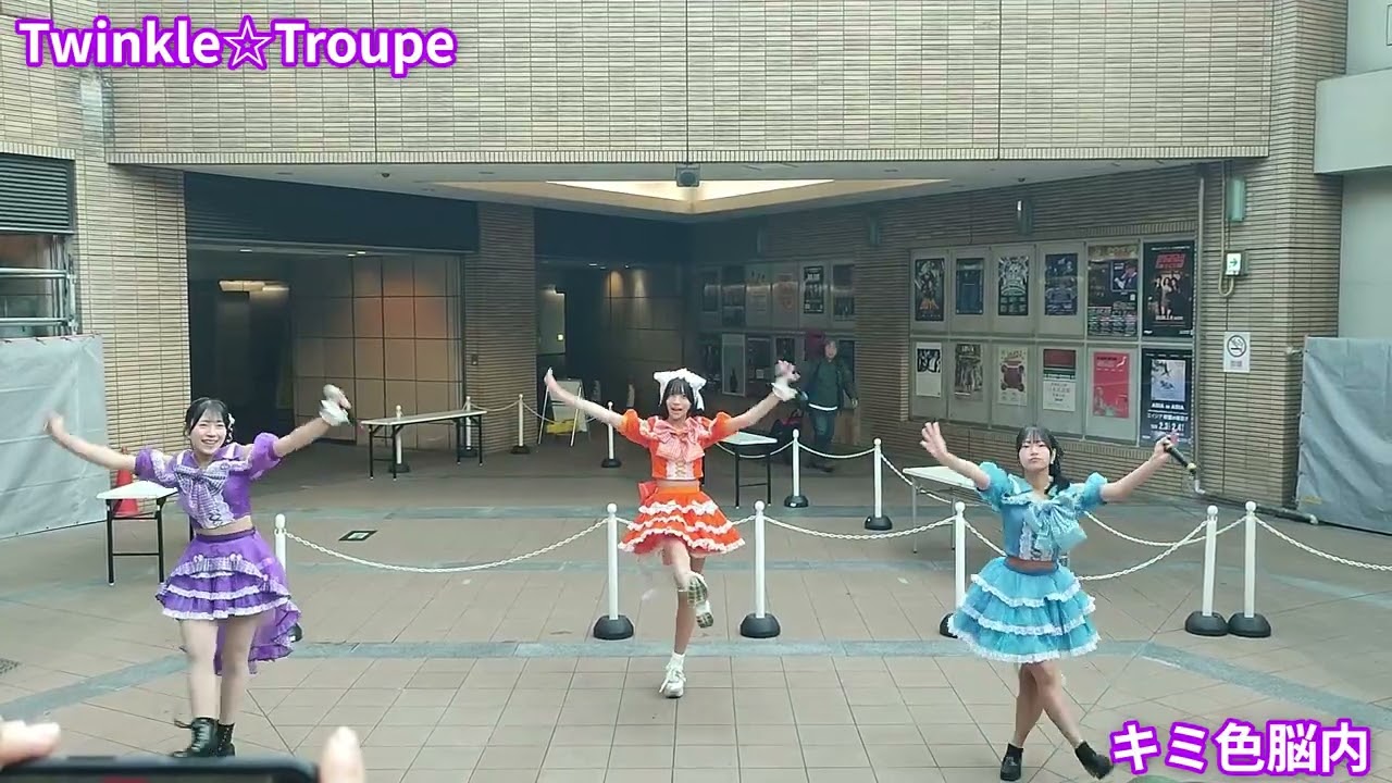 Twinkle☆Troupe  / キミ色脳内  (2026/01/18)