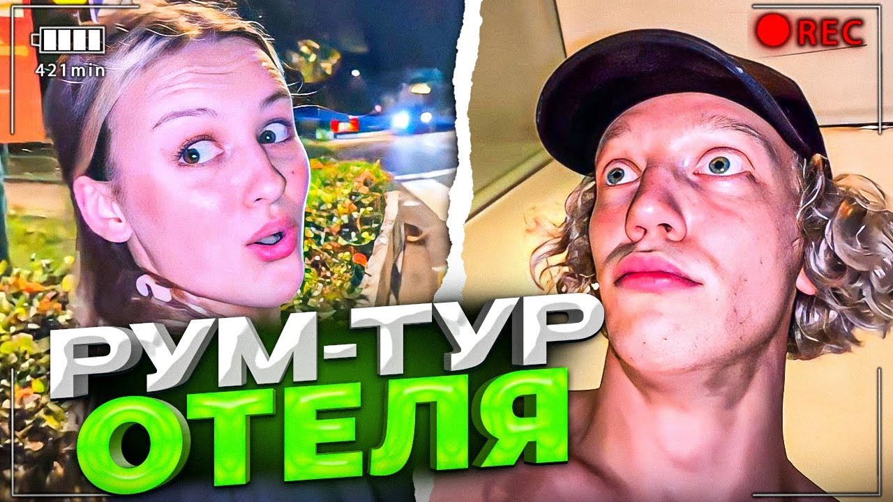 СДЕЛАЛИ УГАРНЫЙ РУМТУР ОТЕЛЯ В СИНГАПУРЕ! | Парадеевич, kae4ka