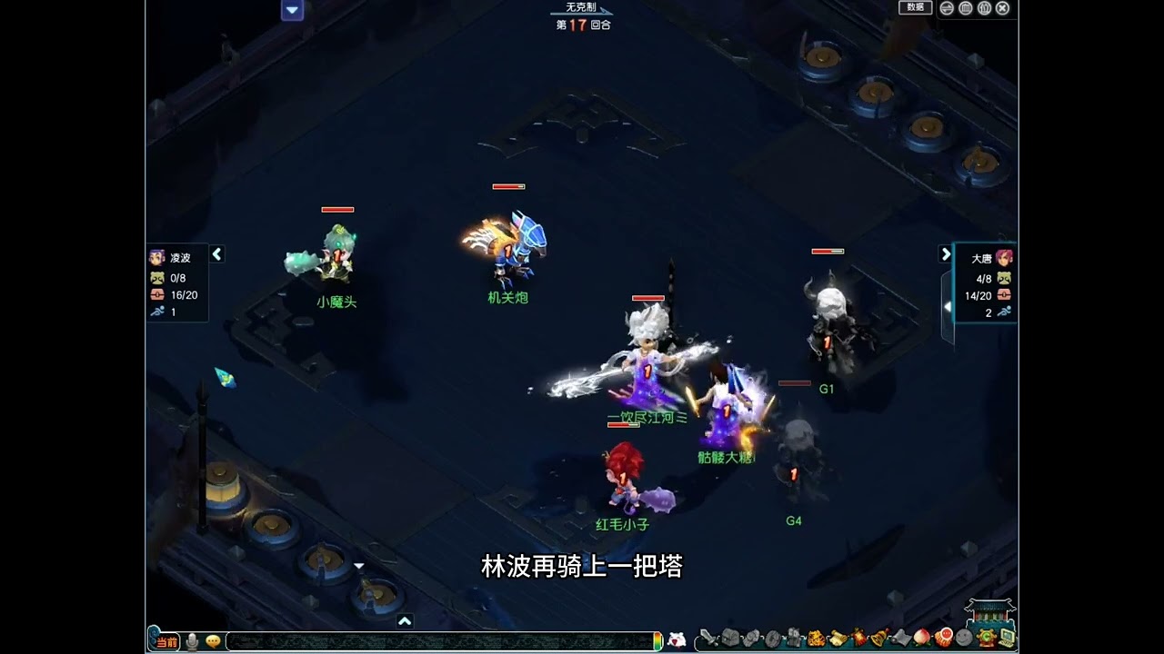 骷髅大唐对战暴力凌波