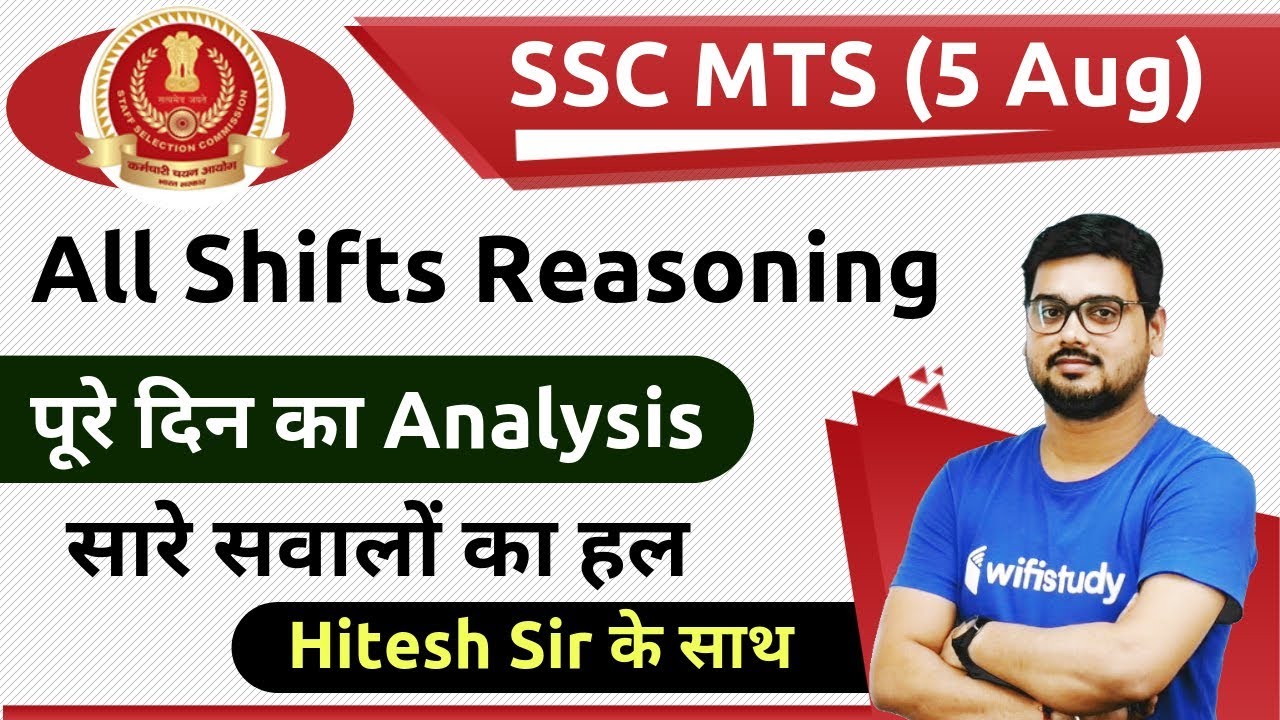 SSC MTS (5 Aug 2019, All Shifts) Reasoning | MTS Tier-1 Exam Analysis & Asked Questions