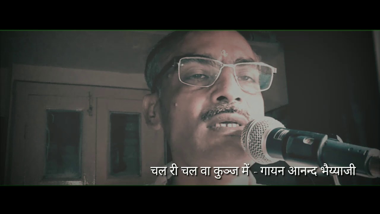 Rasik Padawali-4| Shri Radha Krishna Bhajan| Vrindavan| Raag - Desh