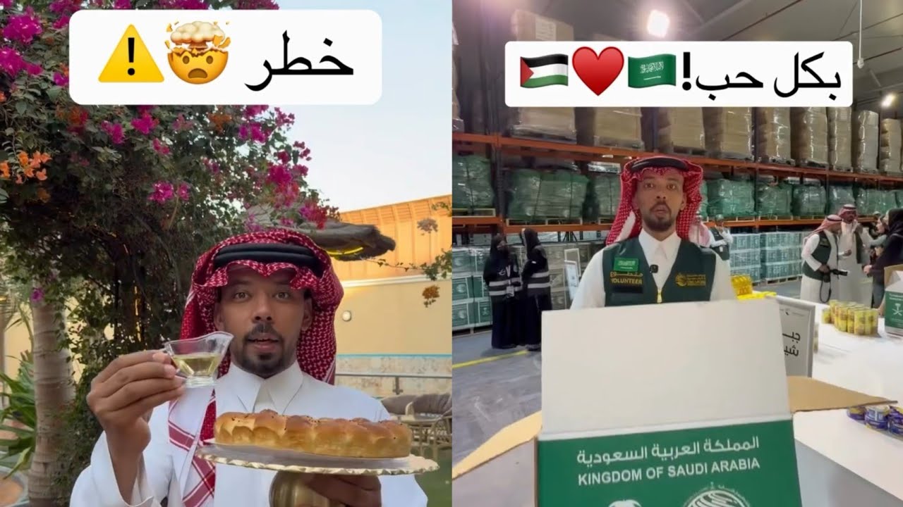 بكل حب من السعودية إلى فلسطين 🇸🇦❤️🇵🇸السعودية تمد يد العطاء… رسالة إنسانية مؤثرة من أرض العطاء 🇸🇦