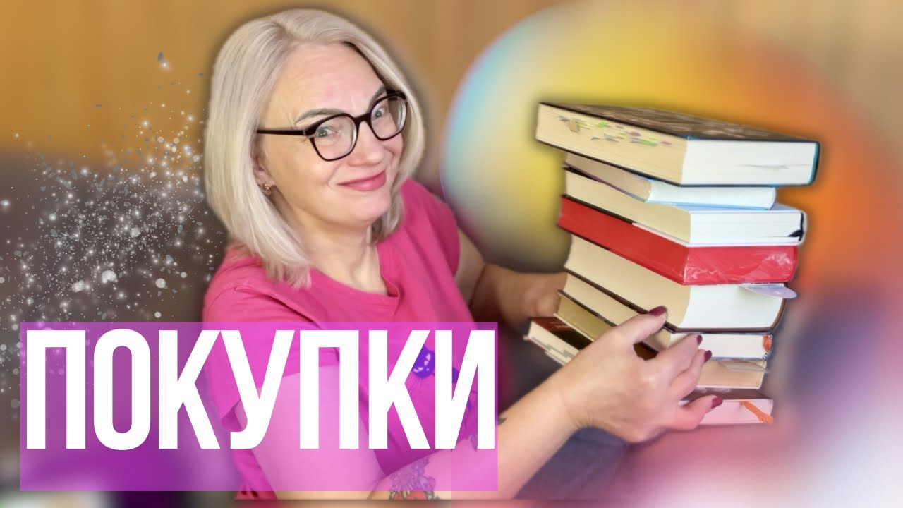 КНИЖКОВІ ПОКУПКИ ТА ПОДАРУНКИ
