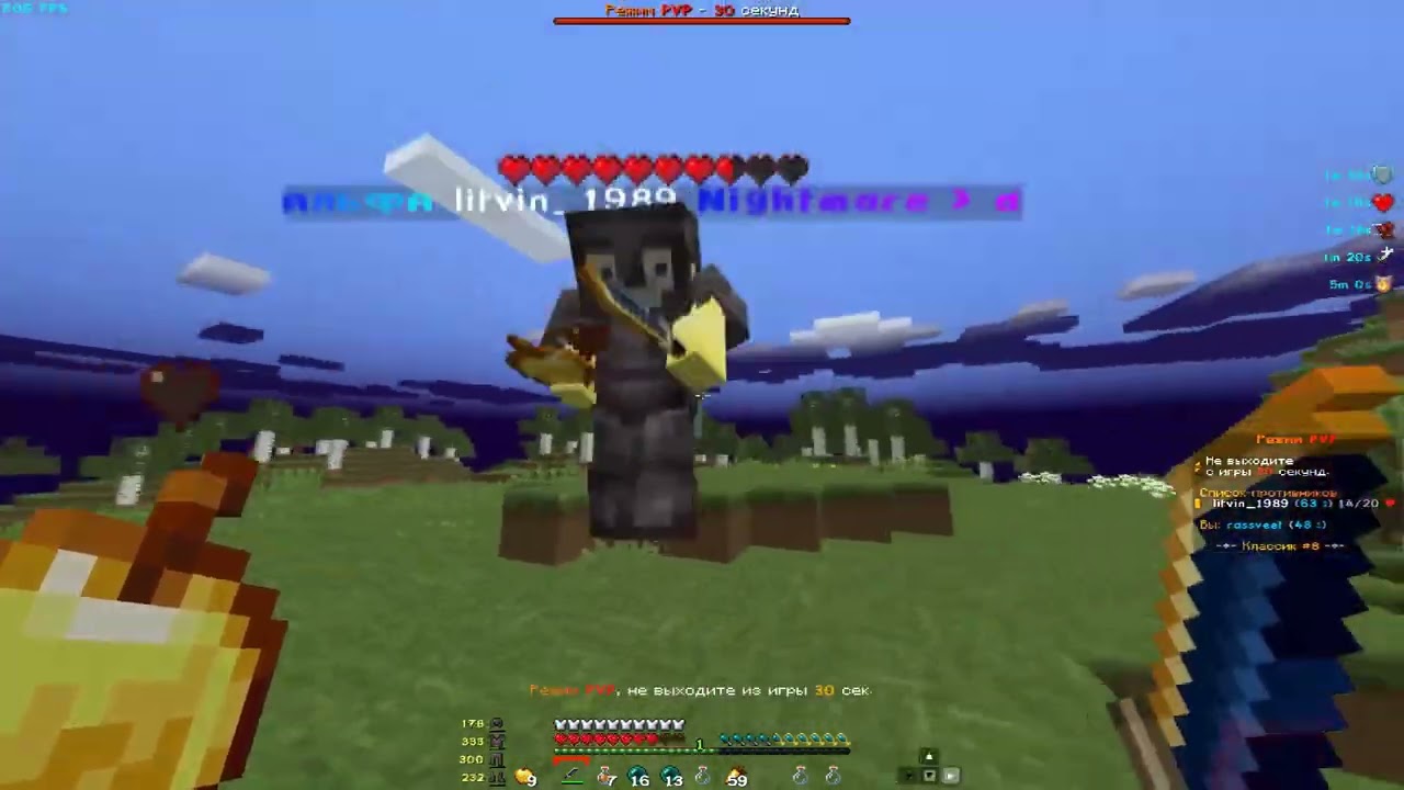 pvp montage holyworld classic