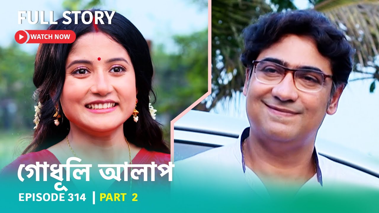 Episode 314 | Part 2 | #গোধূলিআলাপ । সোম - শুক্র 10:30 PM