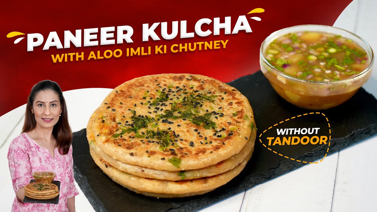 ना मैदा ना तंदुर सीधे तवे पर आटे के पनीर कुलचे ऐसे बनाना | Making stuffed kulcha on a non-stick pan