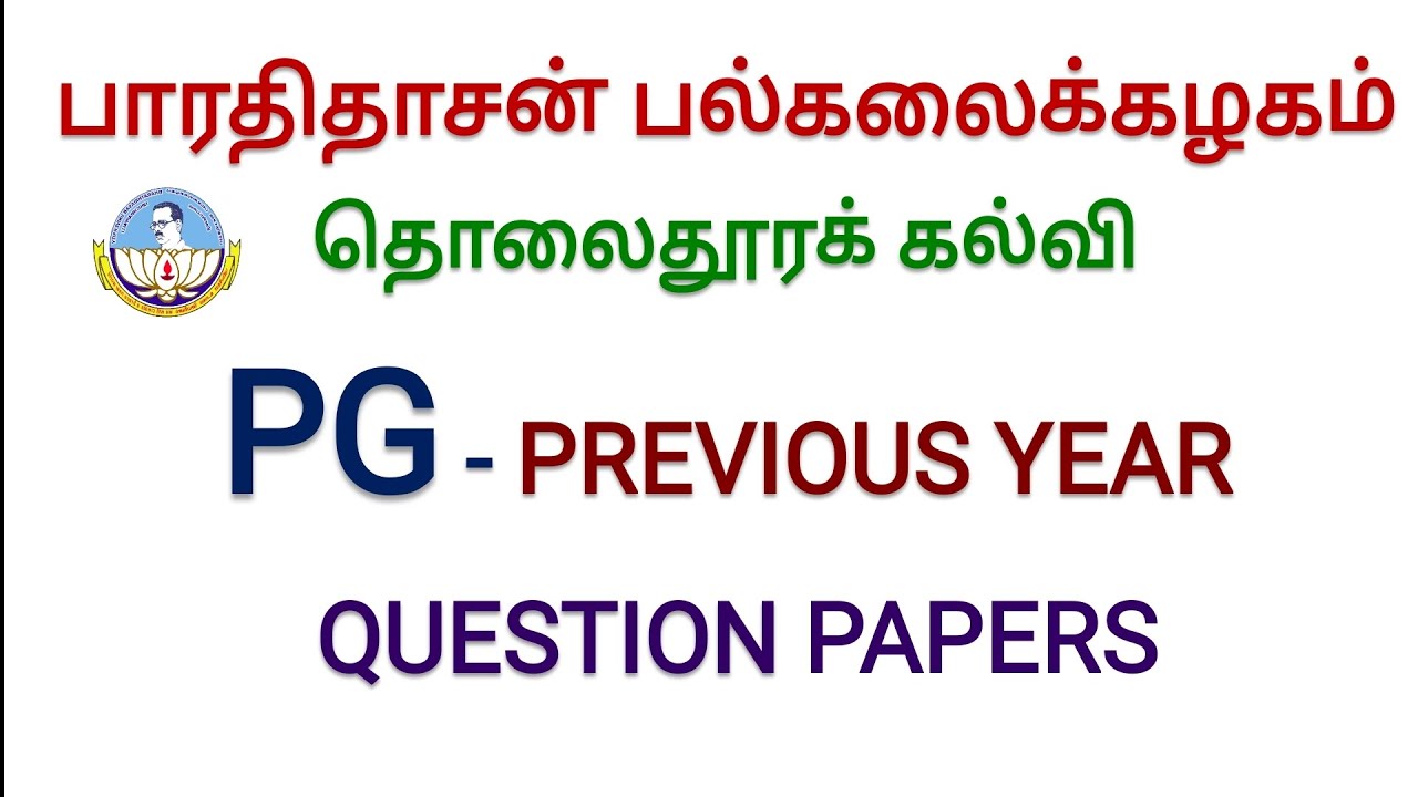 Bharathidasan University Distance Education PG Previous Year Questions Papers