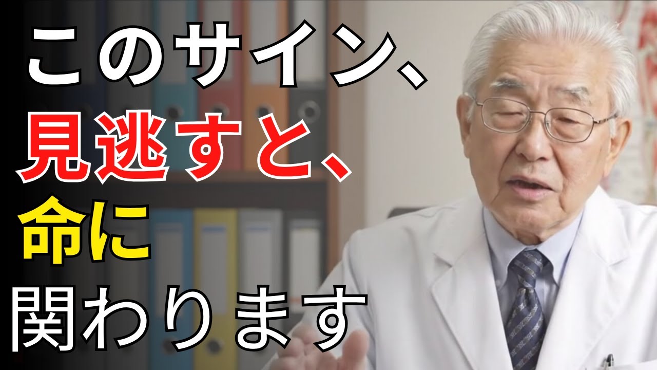 心臓の10サインを見逃すと危険！今日からできる予防習慣も解説 | 医師が明かす