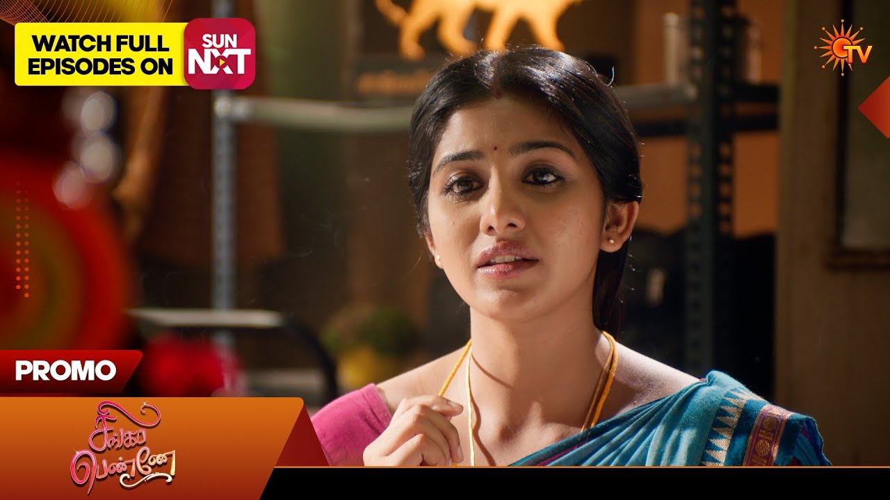Singappenne - Promo | 17 Feb 2026 | Tamil Serial | Sun TV