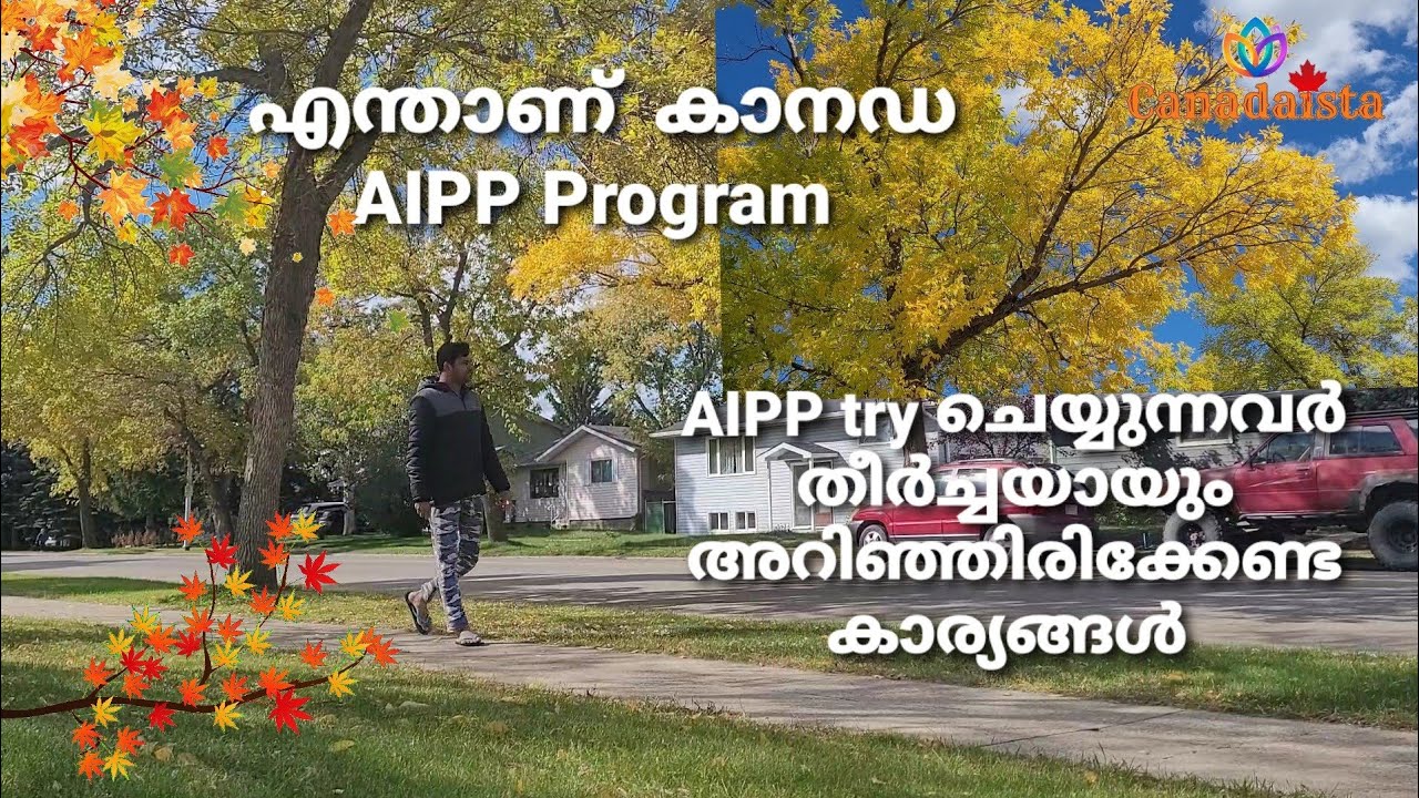 Things that you should know before applying for Canada AIPP Program What is AIPP Program in Canada?