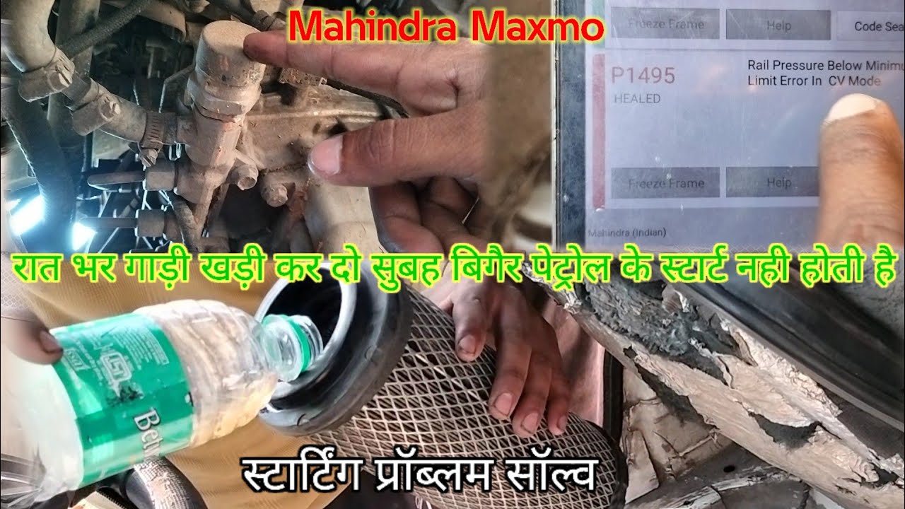 Mahindra Maxmo Long Starting # Problem Dtc P1495 Rail Pressure Below Limit Error Without Petrol Work