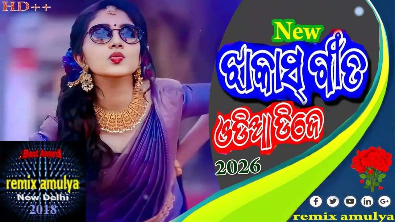 Oriya Latest Dj#Odisha Dj #New Rock Remix 2026# Youtube Viral Nonstop Mix !!