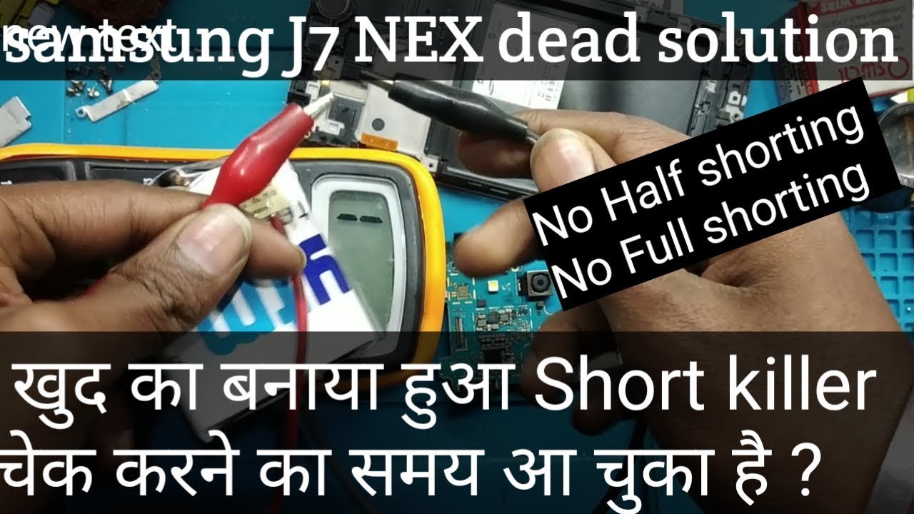 Samsung sm j701f j7 nxt mobile dead solution hindi multimeter reading normal showing