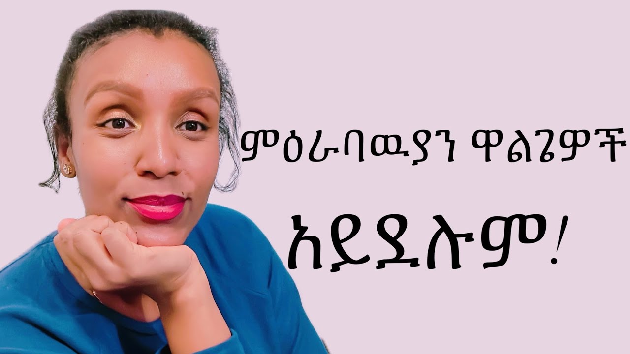 Public area ያዉቃሉ! #public #lifeinamerica #lifstyle #younggeneration #publicawareness @YouTube