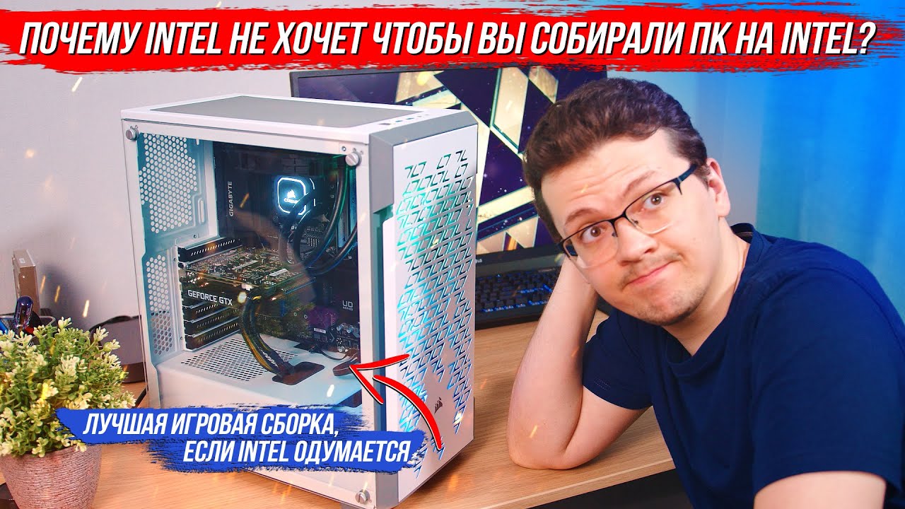 ЭТО ЛУЧШАЯ БЮДЖЕТНАЯ ИГРОВАЯ СБОРКА В 2020М! Но intel очень не хочет чтобы вы её собирали (i3 10100)
