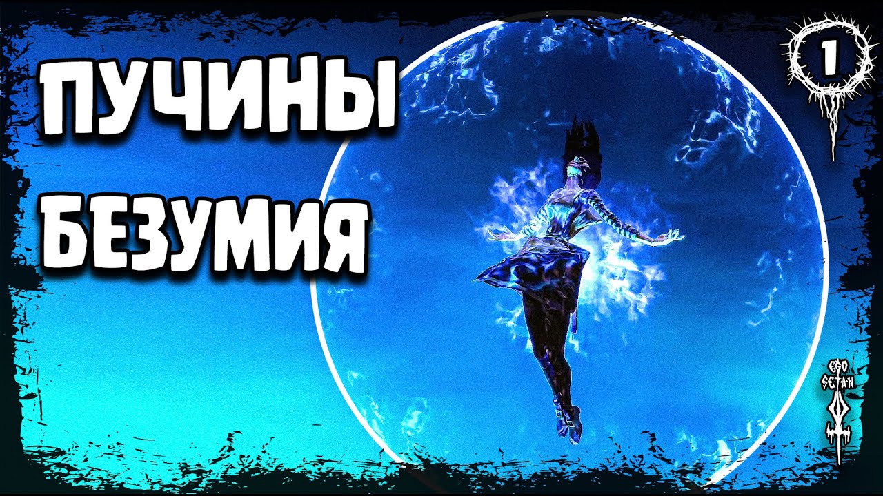 Alice: Madness Returns 🤡 Прохождение #1