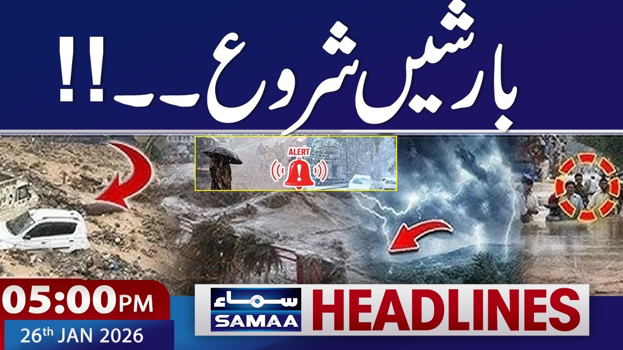 T20 World Cup 2026 | Heavy Rian And Snow in Pakistan | 5 PM News Headlines | 26 JAN 2026 | SAMAA TV
