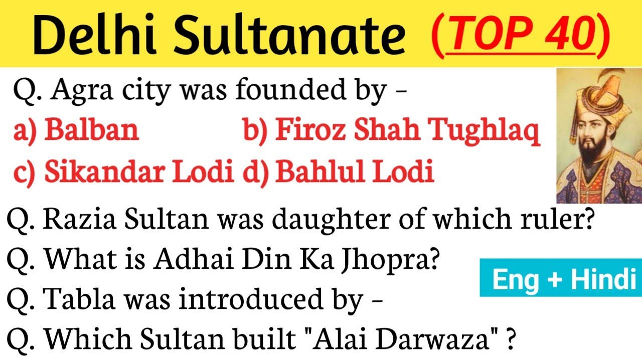 Delhi Sultanate MCQ | Indian history gk| Delhi Sultanate GK questions & answers| gk quiz