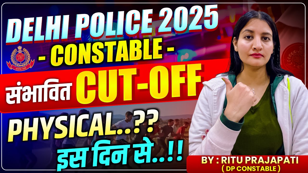 Delhi police constable expected cutoff 🔥|| Physical date ??