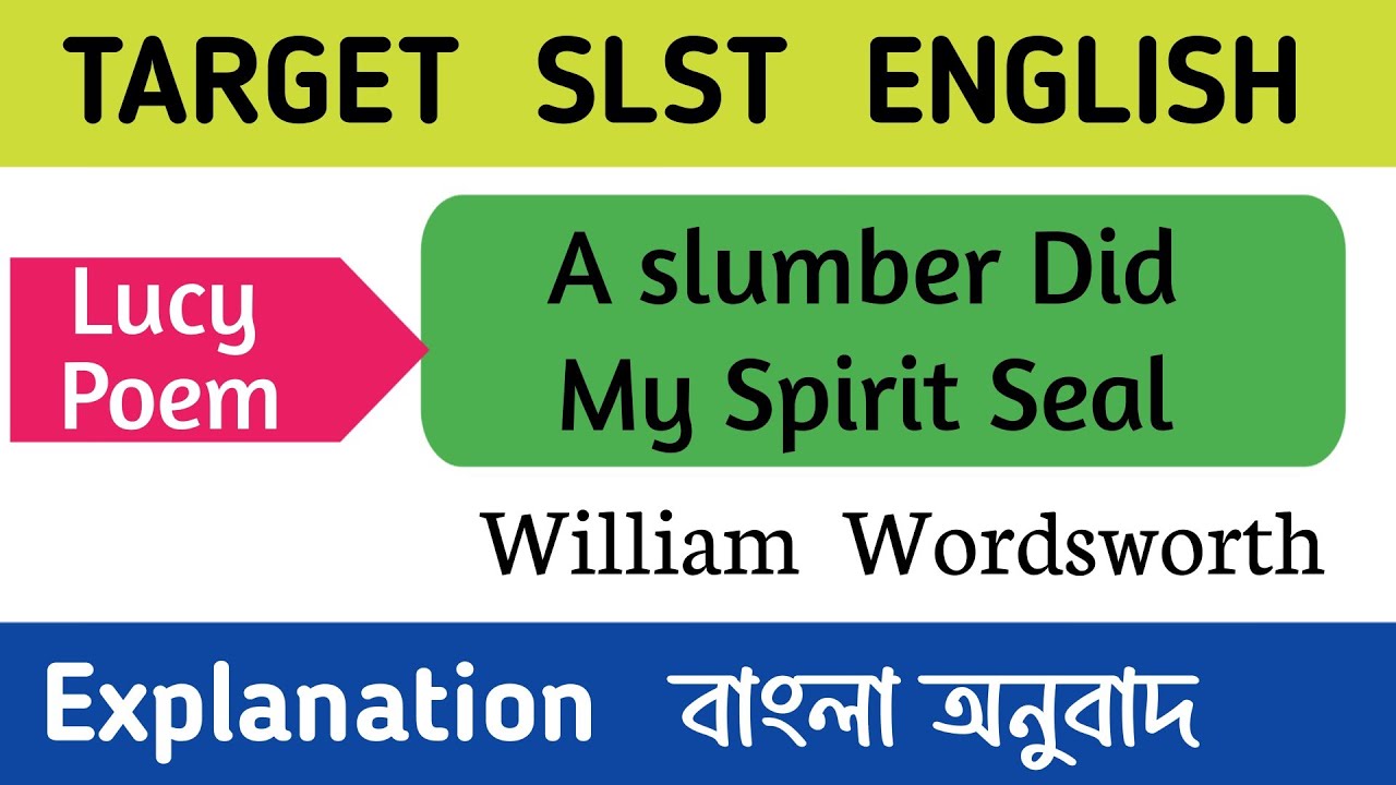 A Slumber Did My Spirit Seal by William Wordsworth