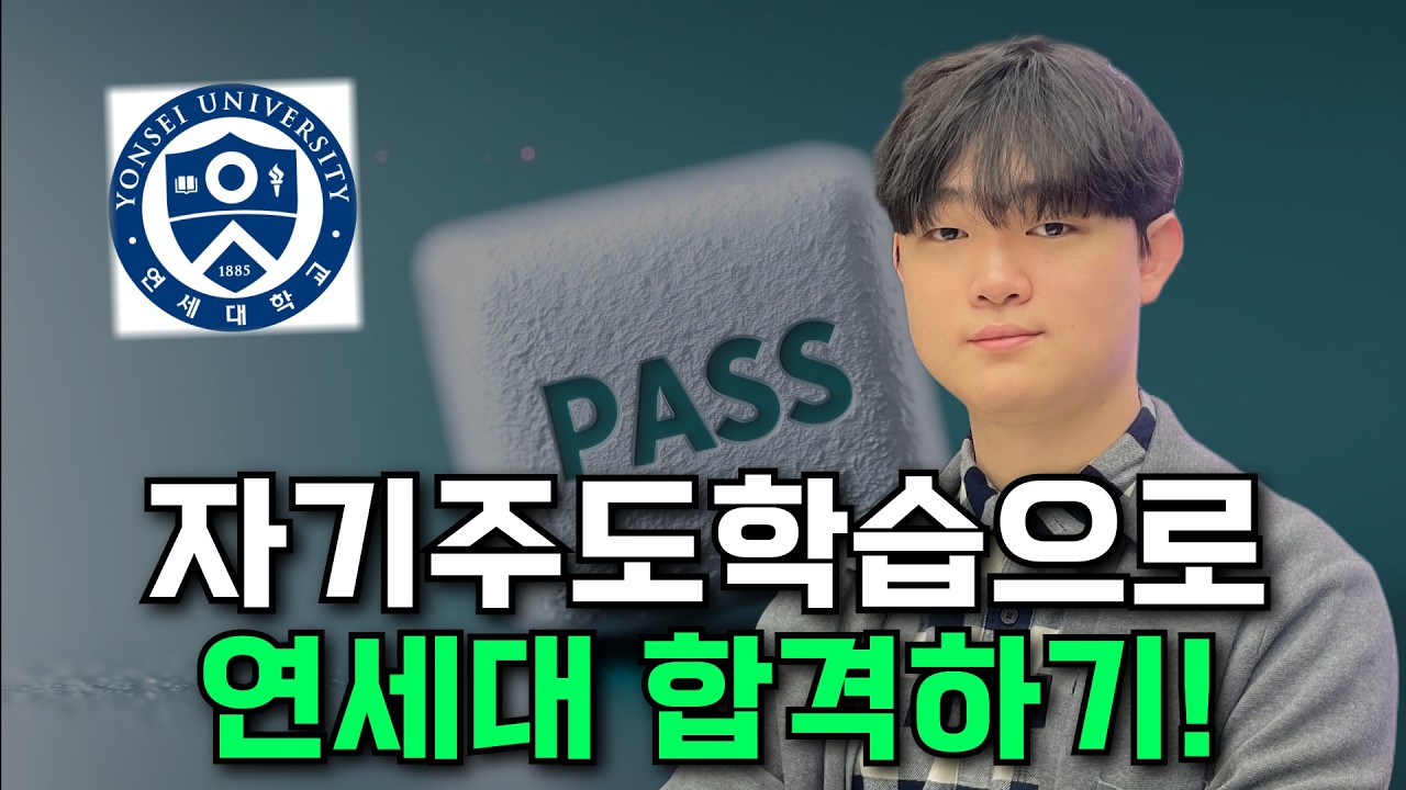 학원에만 의지하는 애들이 절대 못 따라오는 사교육 0원 필살기!