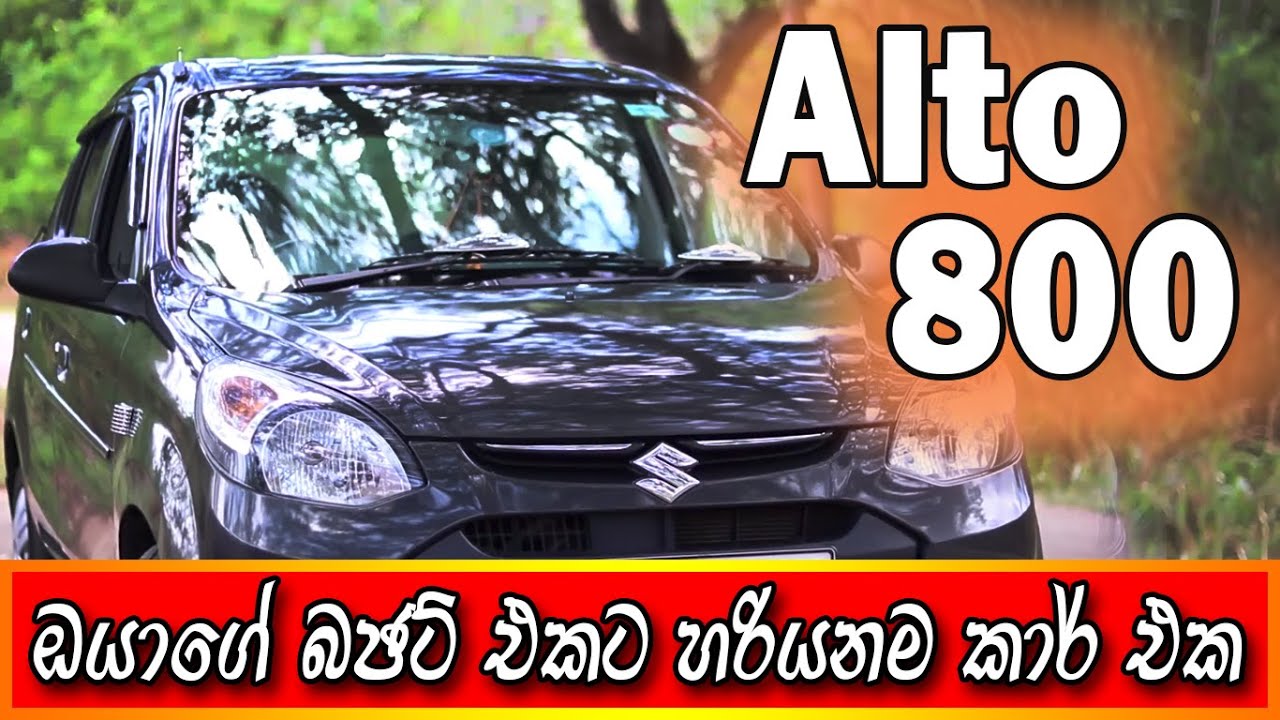 Budget eka | Car Review 1 | Suzuki Alto 800
