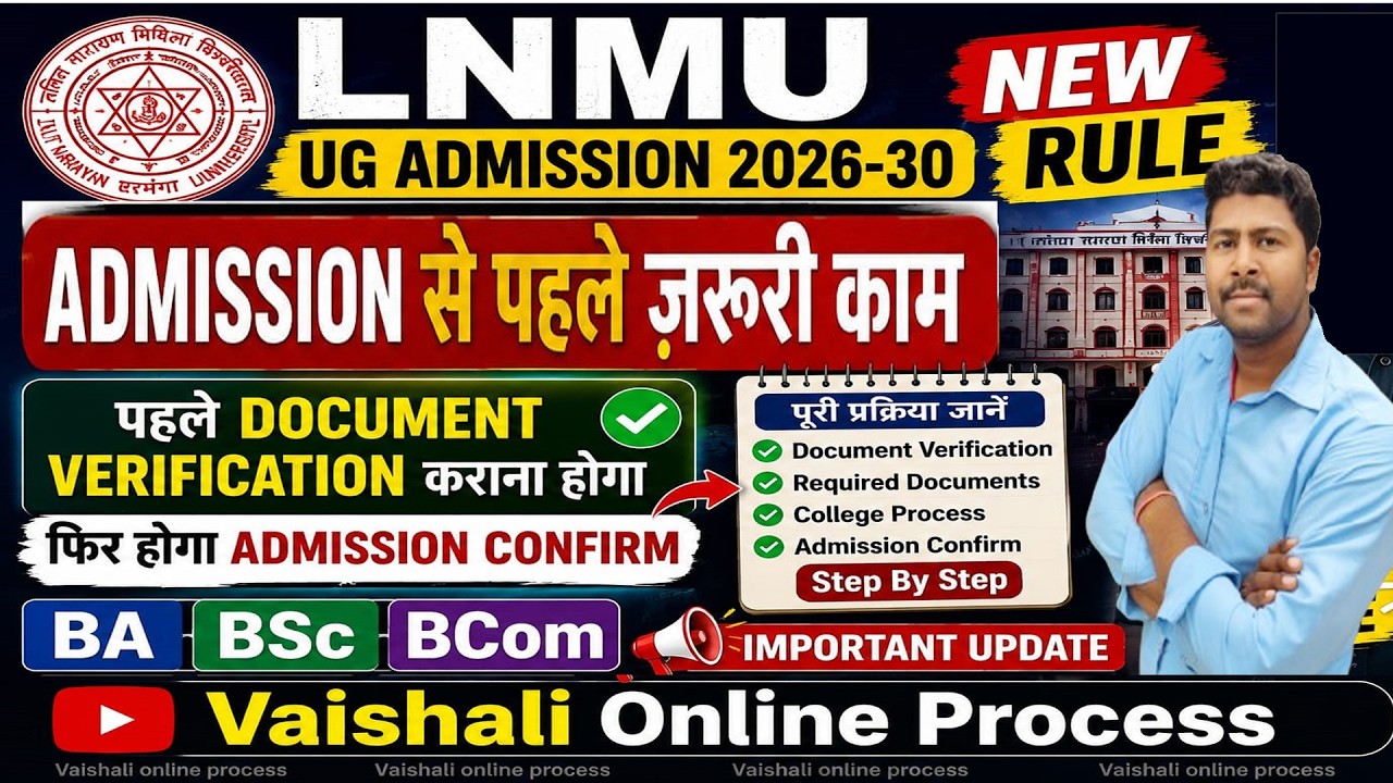 LNMU UG Admission 2026-30 New Update 🔥| Document Verification Mandatory ✅