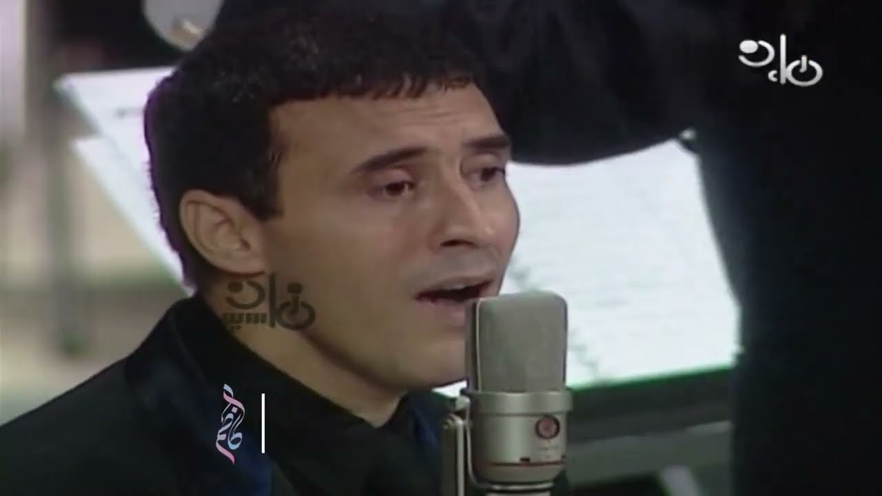 كاظم الساهر _  ماسك عودي كلمات جديدة وتوزيع مختلف / حفل دار الاوبرا المصرية 1998