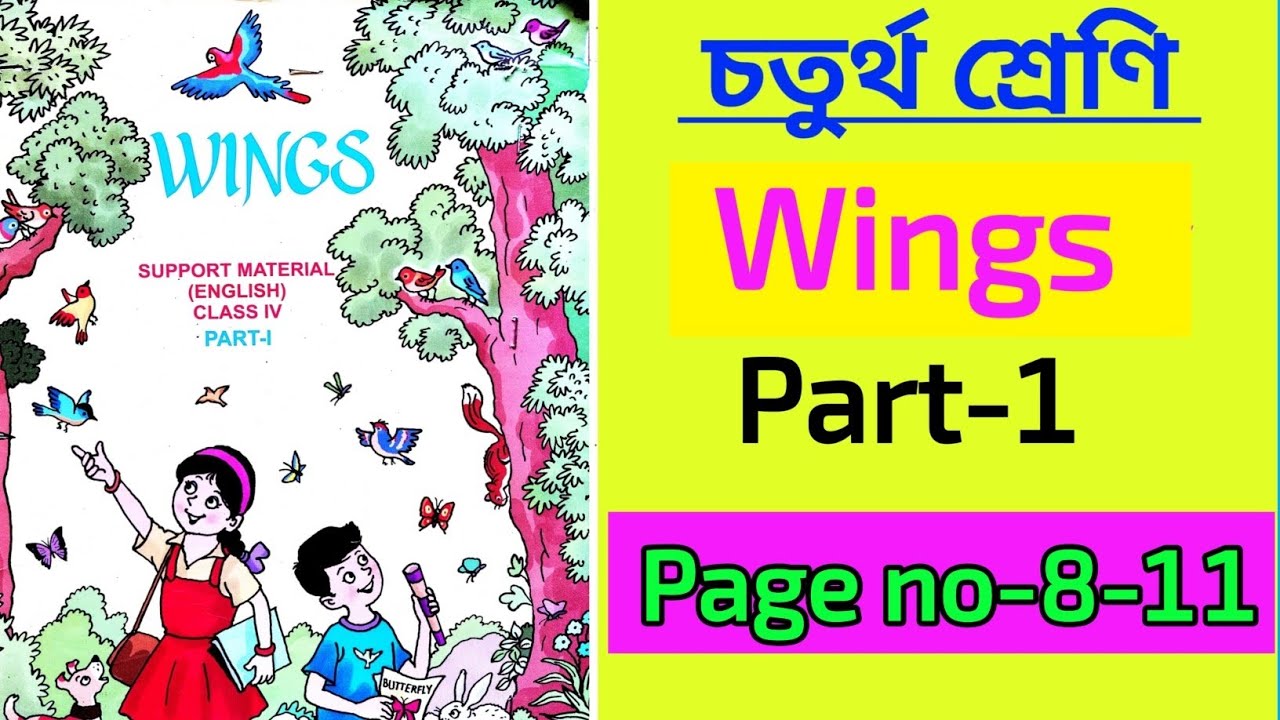 Class 4 wings part 1 page 8,9,10,11//class 4 wings part 1 page 8-11/activity 8-14