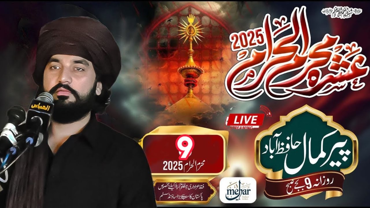 🔴 LIVE Majlis 9 Muharram 1447 2025 Peer Kamal | Zakir Waseem Abbas Balooch