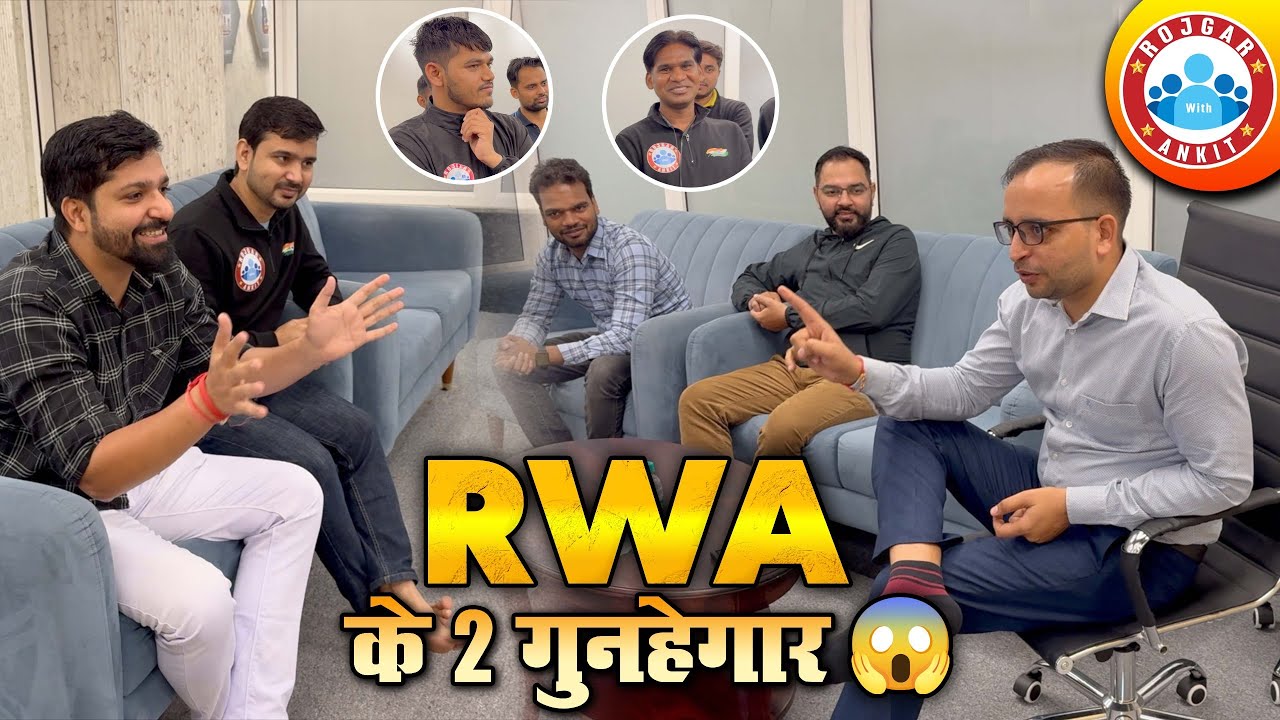 RWA के 2 गुनहेगार 😱😱, ऐसा क्या हुआ ??,   #rojgarwithankit #funny #comedy #ankitbhativlogs