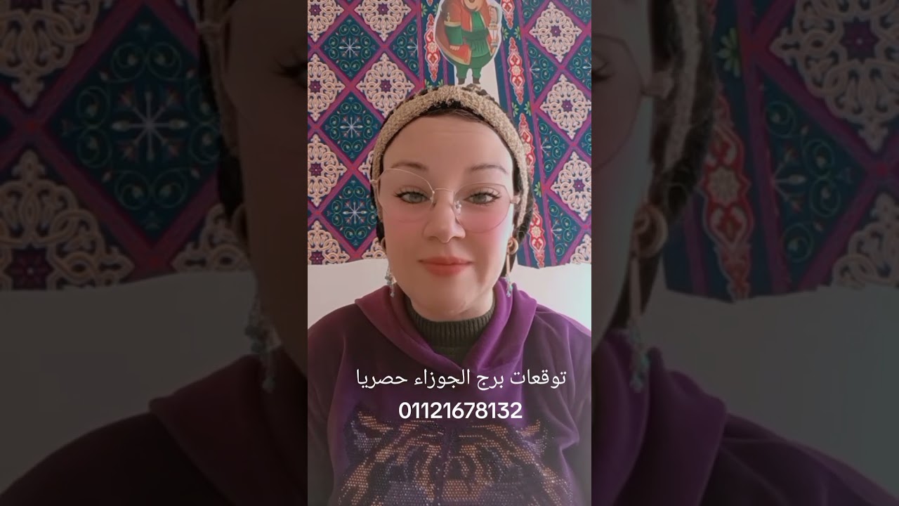 توقعات برج الجوزاء حصريا 01121678132