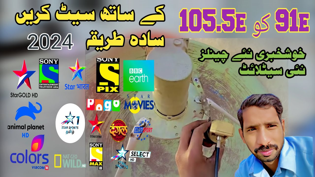 He to set sun direct 91.5e with Asiasat7 105.5e on 4 feet dish complete setting
