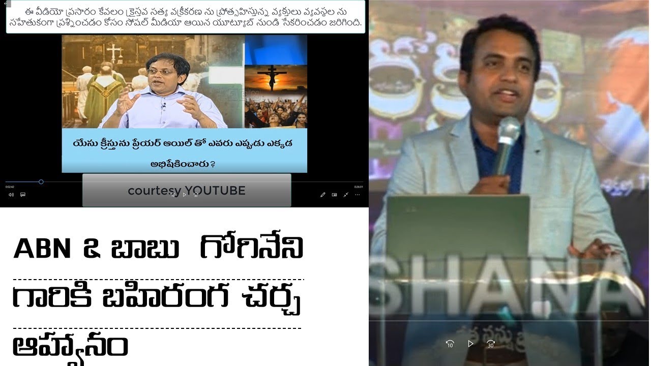 PRAVEEN PAGADALA - బాబు గోగినేని గారికి బహిరంగ చర్చ ఆహ్వానం
