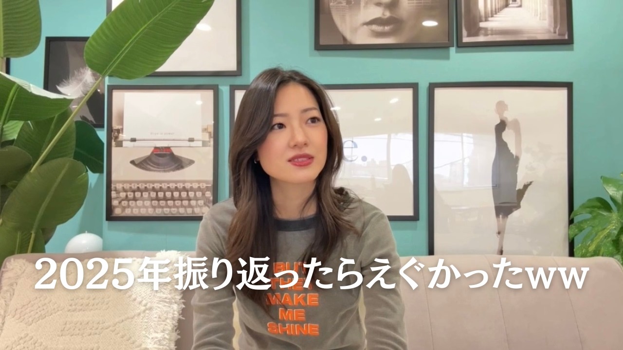 【復活!!!!】2025年振り返ったら色々ありすぎたw w