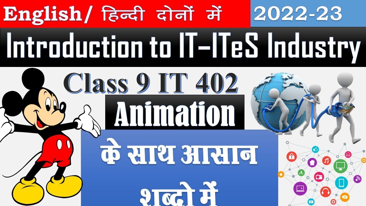 Introduction to IT&ndash;ITeS Industry Class 9