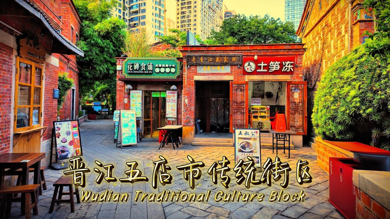 A Relaxing Walk in Quanzhou’s Wudian City Traditional District | 五店市传统街区 #泉州 #theroamingwalker