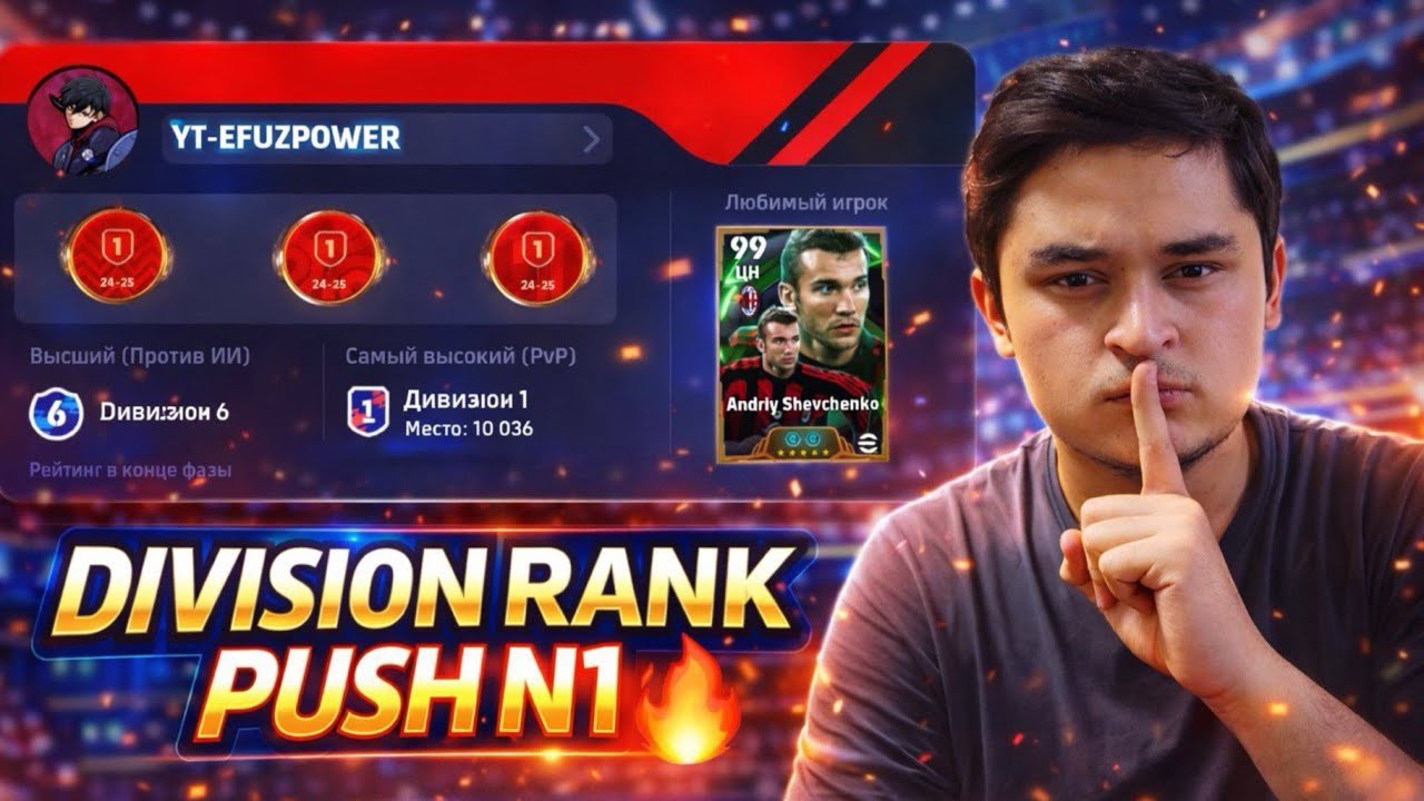 DIVISION RANK PUSH  / LIVE 🔥 / #efootball