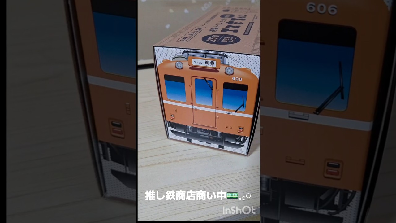＼ 幸せのオレンジ色をカバンに。 ／ 養老鉄道の復刻デザイン「ラビットカー」がトレインボックスになりました
