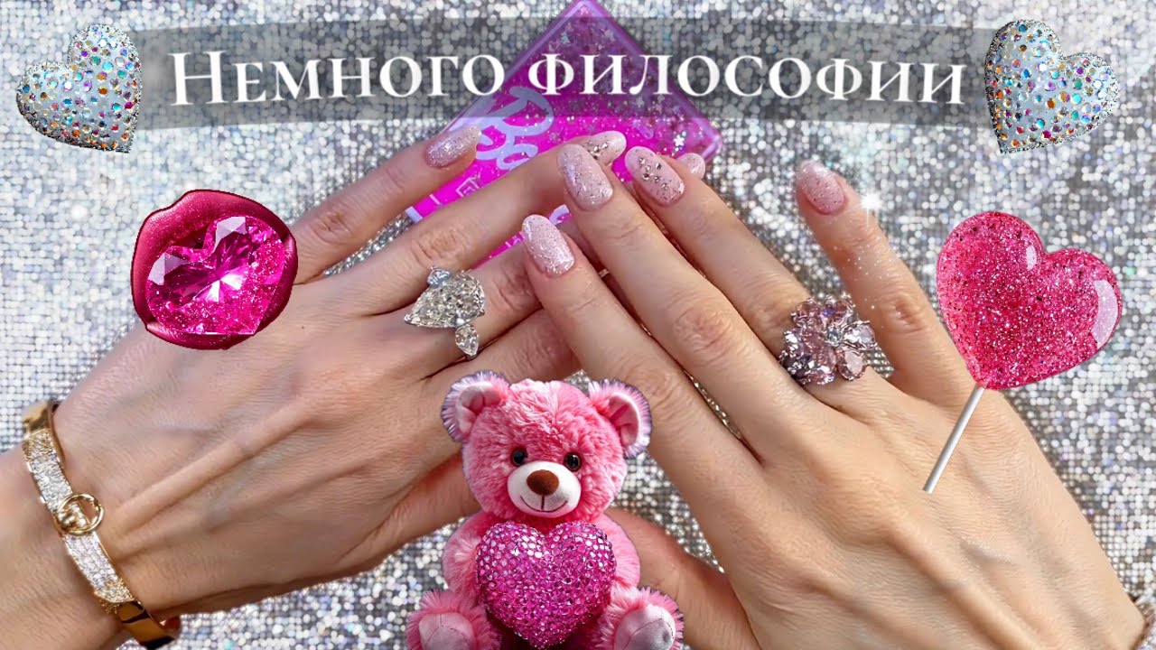 НЕЖНЫЙ МАНИКЮР+Болталка🌸