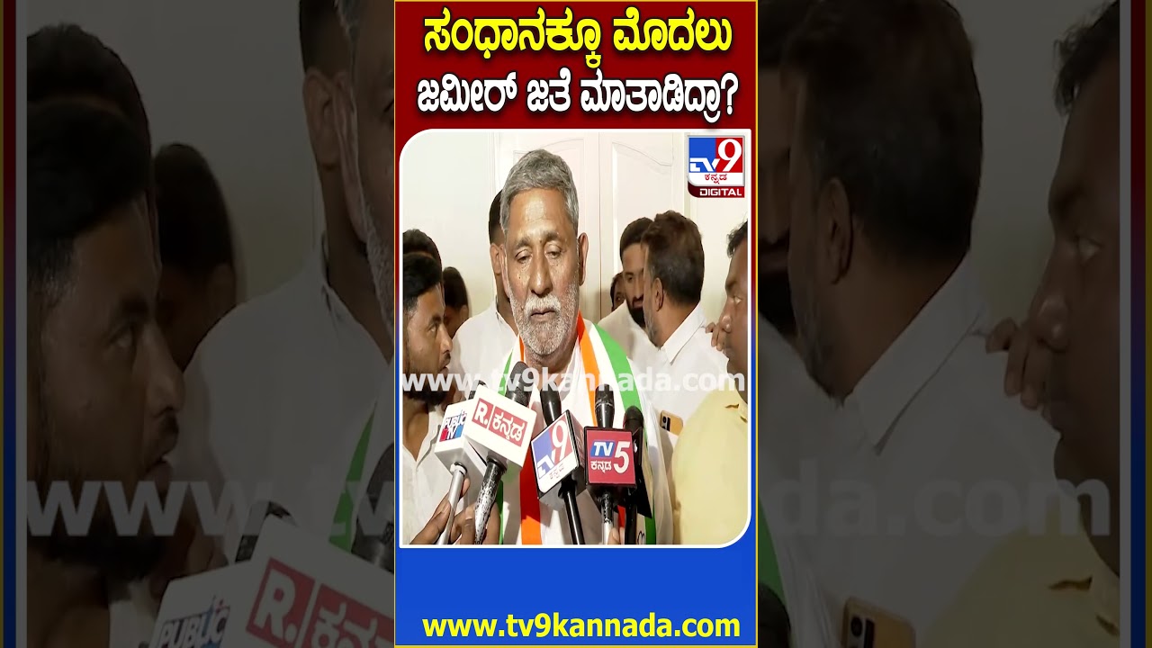 Sadiq Pailwan: ಸಮರ್ಥ್&zwnj;ಗೆ ಸಪೋರ್ಟ್&zwnj;.. ನಿಮ್ಮ ಬೆಂಬಲಿಗರ ಕಥೆ ಏನ್&zwnj; ಸರ್?| #TV9D