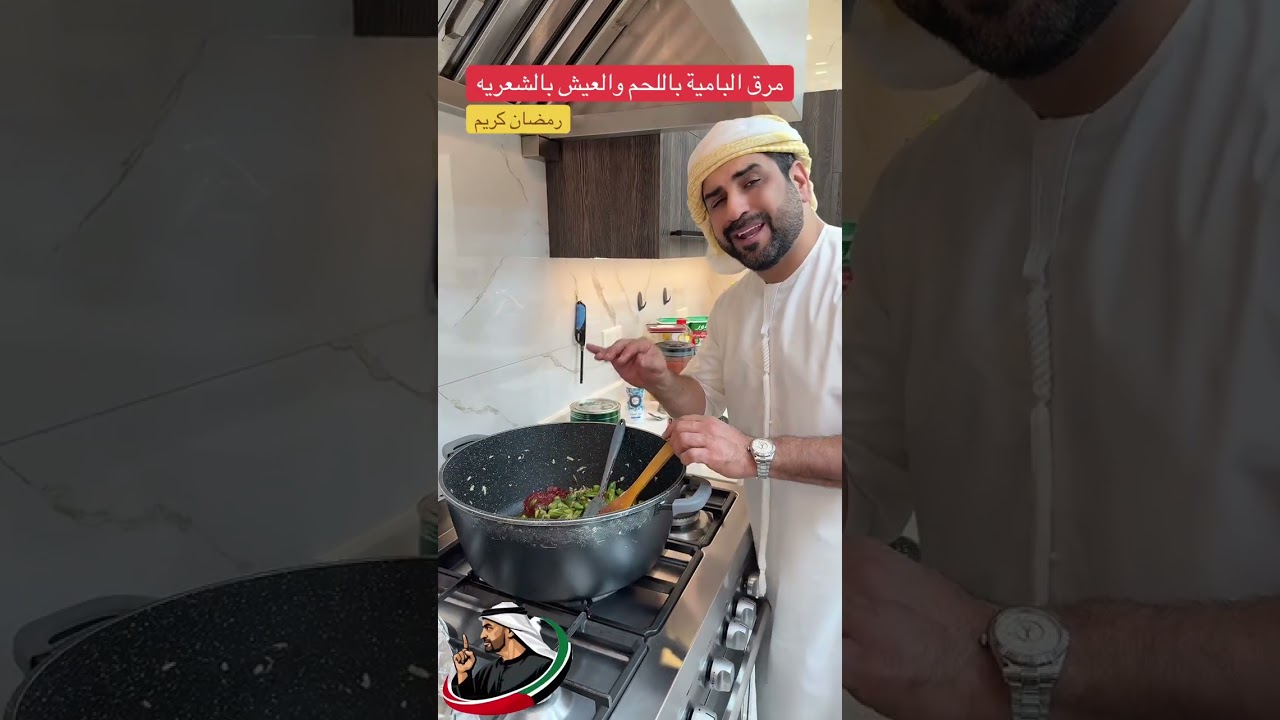 مرق الباميه باللحم مع العيش بالشعريه