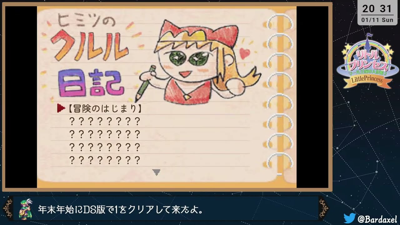 【マール2】#1 リトルプリンセス マール王国の人形姫2 初見プレイ、やるぞ！ Rhapsody II: Ballad of the Little Princess