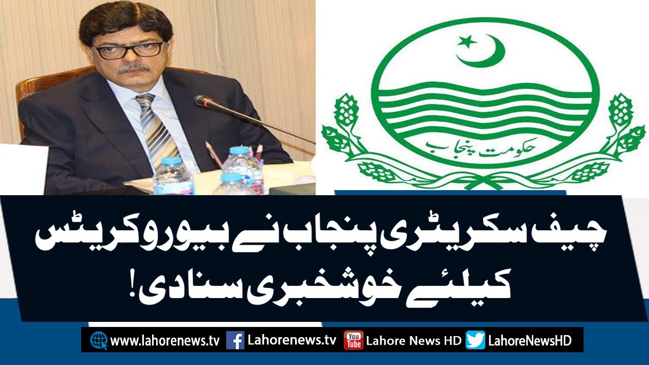 Chief Secretary Punjab Announces Good News for Bureaucrats