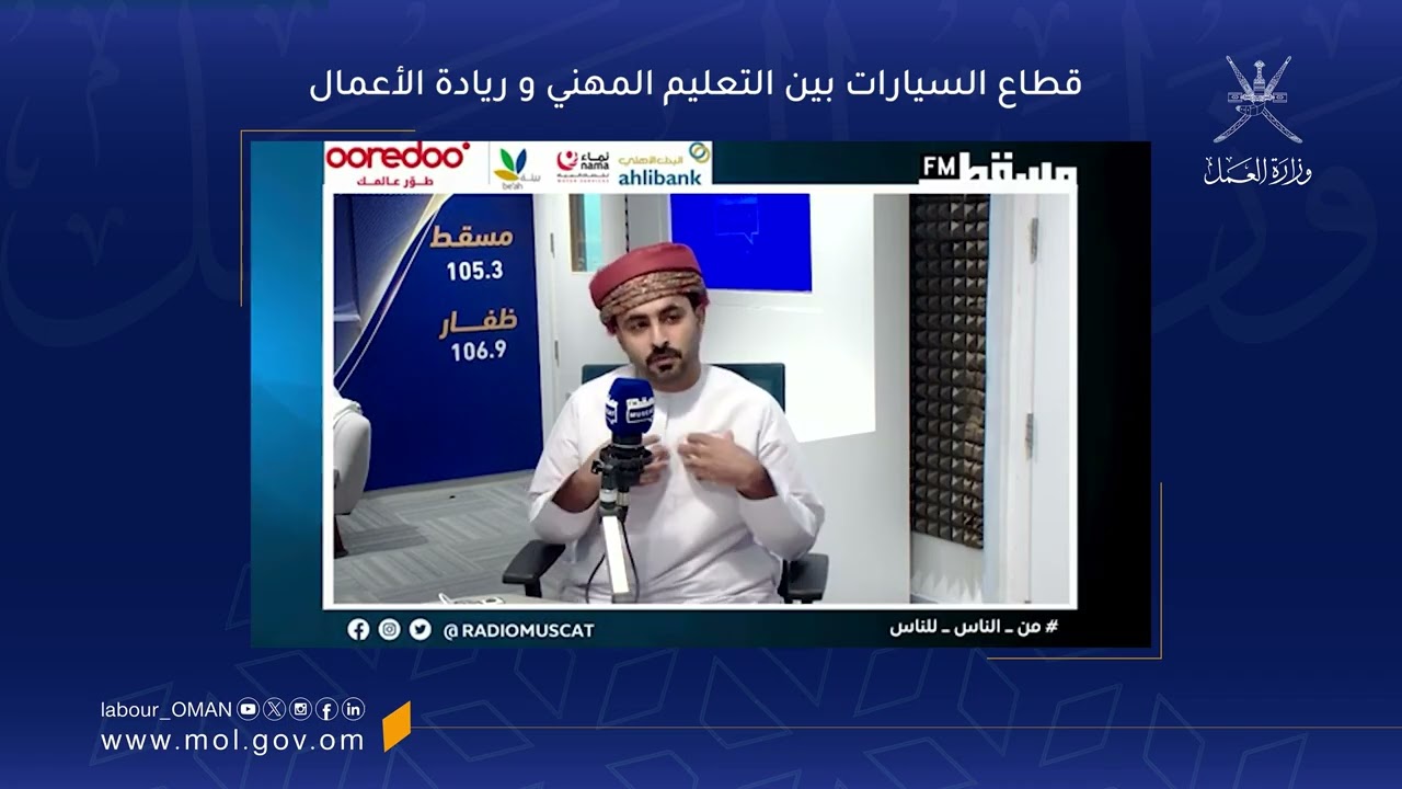قطاع السيارات بين التعليم المهني وريادة الأعمال