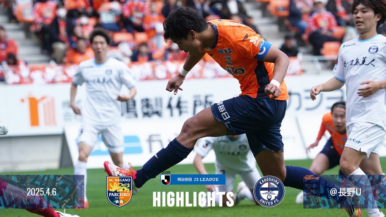 2025明治安田J3リーグ 第8節 vs.鹿児島ユナイテッドFC