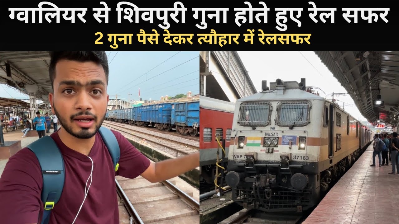 *Kabhi kabhi ye bhe karna padta he* Journey In Jhansi Bandra Express | Gwalior To Ratlam |IRCTC Food
